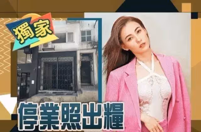 疫情下港星生存艱難,張柏芝黃宗澤店鋪停業,陳展鵬被拖欠數百萬