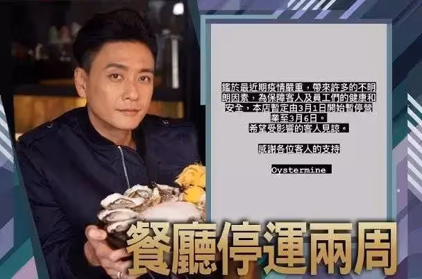 疫情下港星生存艱難,張柏芝黃宗澤店鋪停業,陳展鵬被拖欠數百萬
