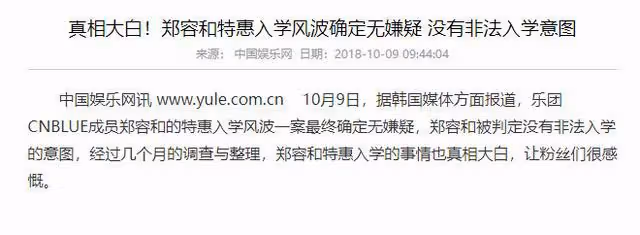 靠《原來是美男》爆紅，後憑CNBLUE登頂，卻被隊友屢次栽贓陷害