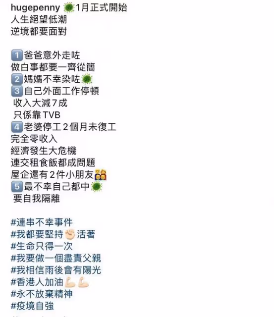 港星自曝全家確診！父親驟逝只能匆匆火化，停工兩月房租都交不起