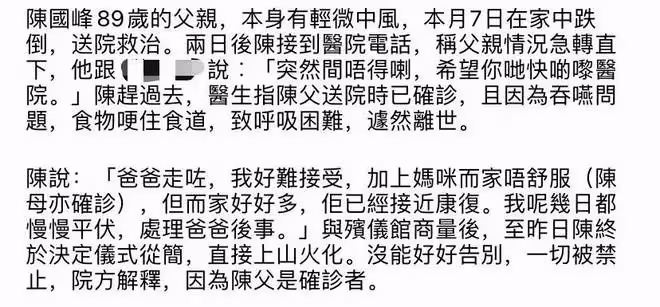 港星自曝全家確診！父親驟逝只能匆匆火化，停工兩月房租都交不起