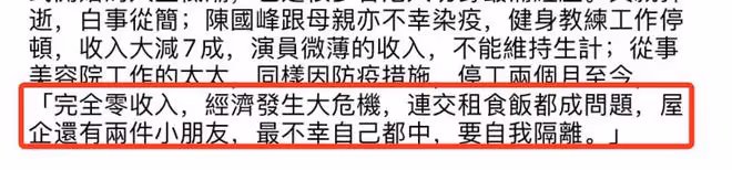 港星自曝全家確診！父親驟逝只能匆匆火化，停工兩月房租都交不起