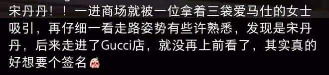 宋丹丹逛奢侈品氣場足,一頭短髮被誤認是男人,手提三大袋愛馬仕