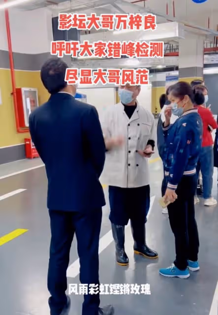 萬梓良做核酸發生衝突！遭倆路人怒視斥罵，本人嬉皮笑臉不當回事