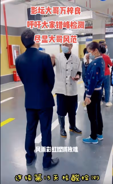 萬梓良做核酸發生衝突！遭倆路人怒視斥罵，本人嬉皮笑臉不當回事