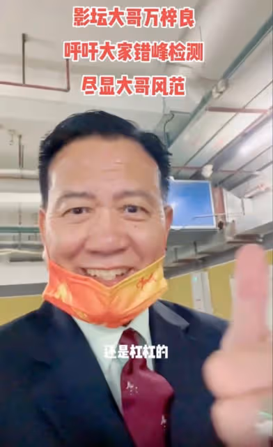 萬梓良做核酸發生衝突!遭倆路人怒視斥罵,本人嬉皮笑臉不當回事