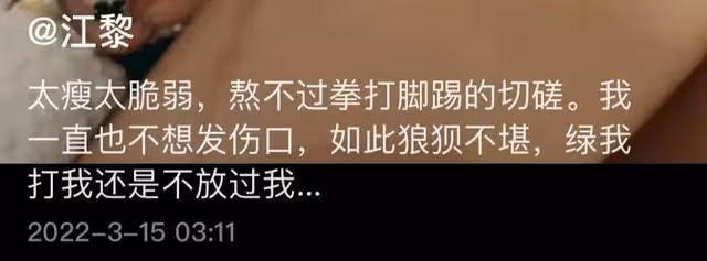 美女網紅遭男友家暴,對方為維護小三狂扇女友巴掌,女方受傷嚴重