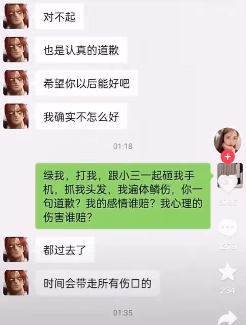 美女網紅遭男友家暴,對方為維護小三狂扇女友巴掌,女方受傷嚴重