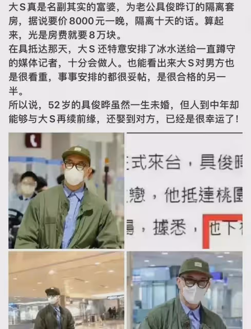 大S閃婚後!為隔離中老公付房費,親手做飯送上門體貼入微