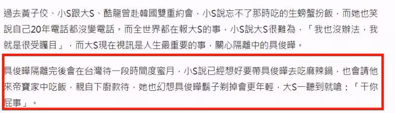 大S媽媽與大S關係破冰!自曝底線:不准具俊曄帶倆外孫回韓,也不讓他入住大S豪宅