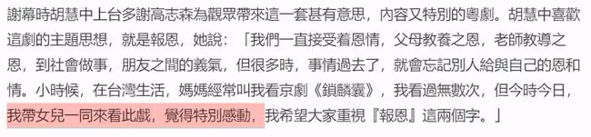 兩大女神罕同框！米雪與胡慧中看粵劇，自曝小3歲後輩是其偶像