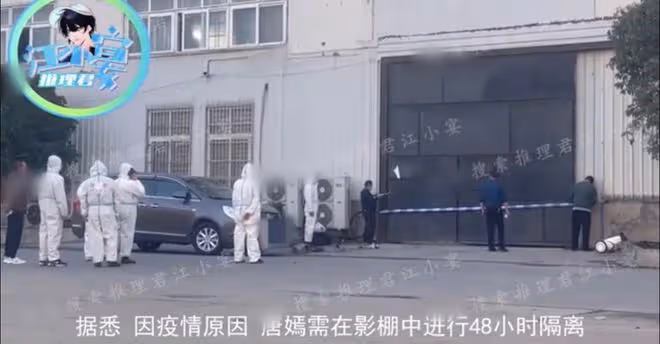 唐嫣工作中突然被隔離!防疫人員拉線封兩天,羅晉火速開車接老婆