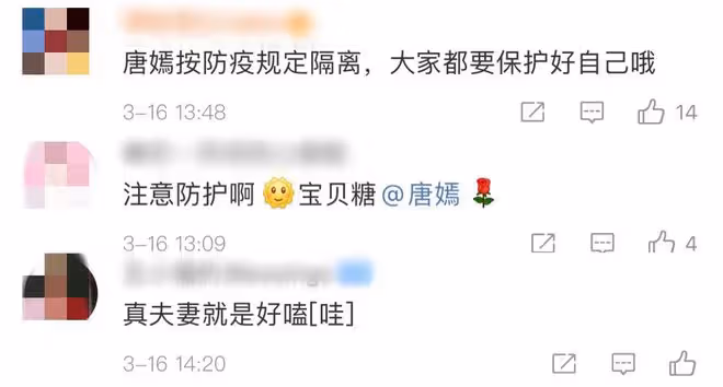 唐嫣工作中突然被隔離!防疫人員拉線封兩天,羅晉火速開車接老婆