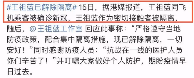 唐嫣工作中突然被隔離!防疫人員拉線封兩天,羅晉火速開車接老婆