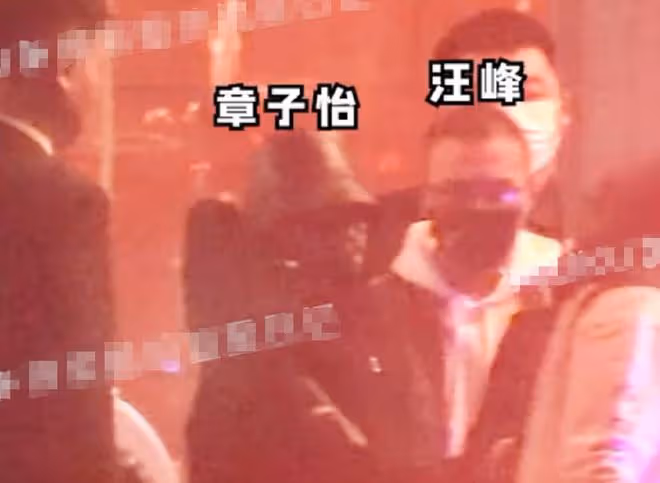 汪峰帶老婆去酒吧,章子怡被指喝到爛醉,街上手舞足蹈還推搡友人