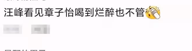 汪峰帶老婆去酒吧,章子怡被指喝到爛醉,街上手舞足蹈還推搡友人