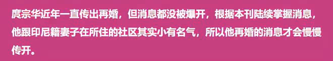 59歲金鐘視帝秘密二婚!與印尼妻子甜蜜出遊,兒子身高到父母腰部