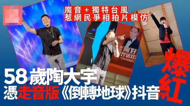 陶大宇小縣城跑商演，賣力演唱《倒轉地球》，背後樓房銹跡斑斑