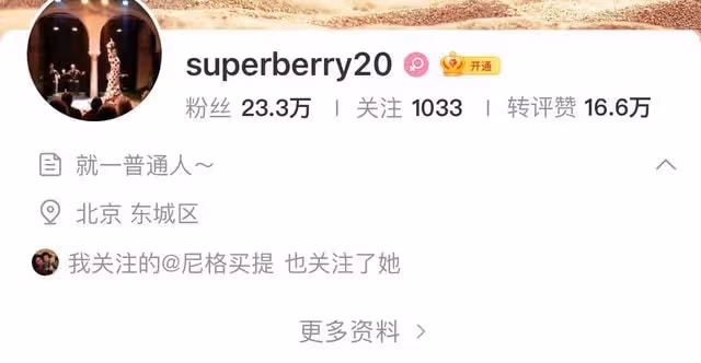 尼格買提再被疑離婚,與兩美女外出遊玩心情好,妻子社交平台停更