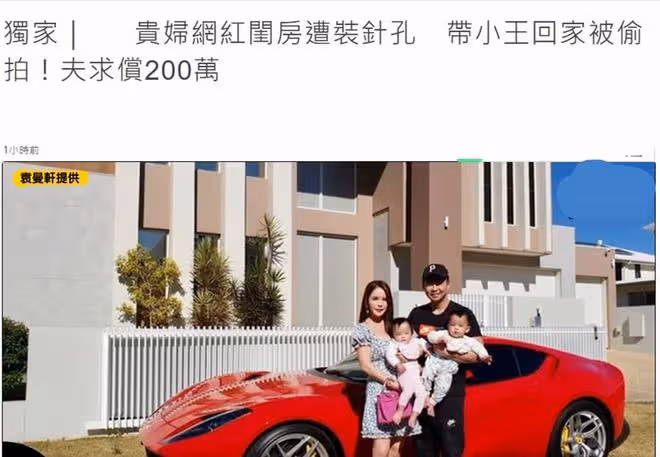 31歲網紅哭訴老公出軌,反被指控帶異性回家過夜,遭對方索賠45萬