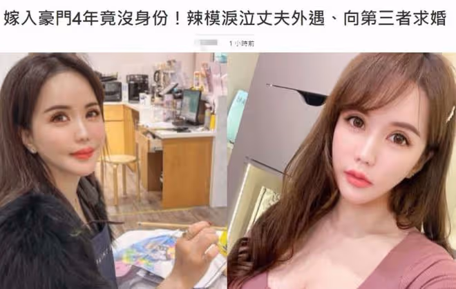 31歲網紅哭訴老公出軌,反被指控帶異性回家過夜,遭對方索賠45萬