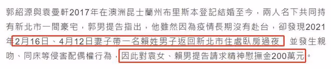 31歲網紅哭訴老公出軌,反被指控帶異性回家過夜,遭對方索賠45萬