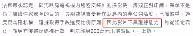 31歲網紅哭訴老公出軌,反被指控帶異性回家過夜,遭對方索賠45萬