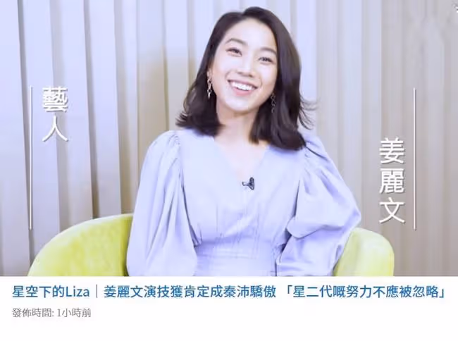 女兒入行12年演技終被肯定，秦沛感動大哭，很開心被稱姜麗文爸爸