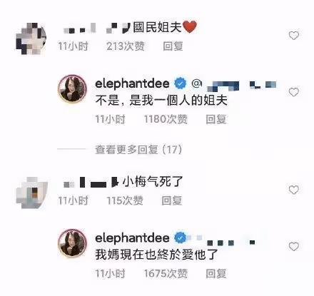 具俊曄得到大S媽媽和小S認可,媽媽夸女婿帥氣,大S各種維護丈夫