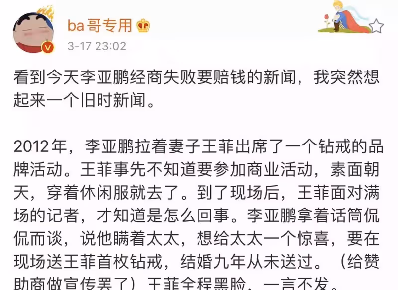 恭喜！李亞鵬宣布結婚生子，曬出跟妻子海哈金喜合影，甜蜜告白