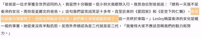 女兒入行12年演技終被肯定，秦沛感動大哭，很開心被稱姜麗文爸爸