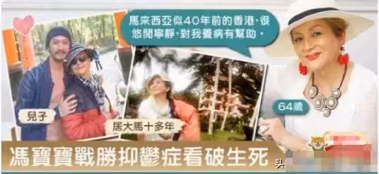 盤點香港那些移居國外的明星：十個有八個都選擇了馬來西亞