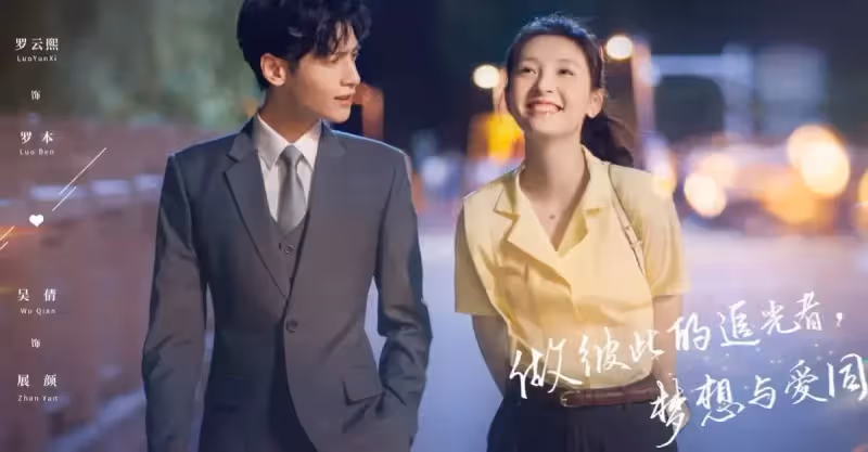 職場劇《追光者》將播，羅雲熙飾演精英律師，與吳倩再續前緣