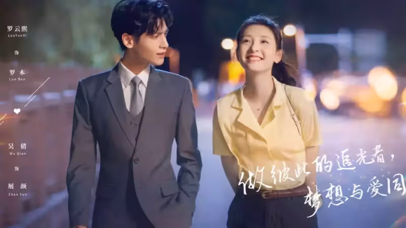 職場劇《追光者》將播,羅雲熙飾演精英律師,與吳倩再續前緣