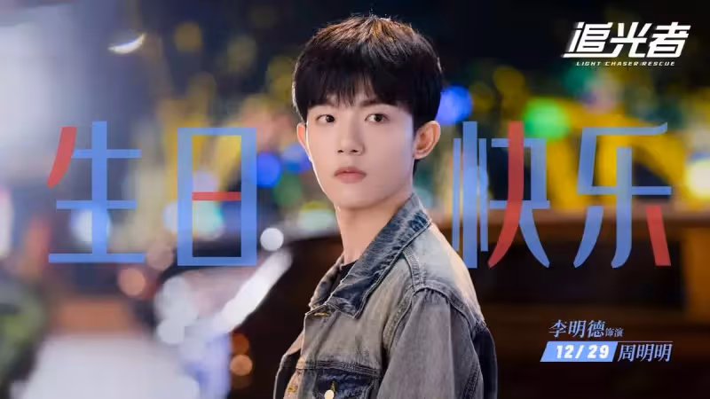 職場劇《追光者》將播,羅雲熙飾演精英律師,與吳倩再續前緣