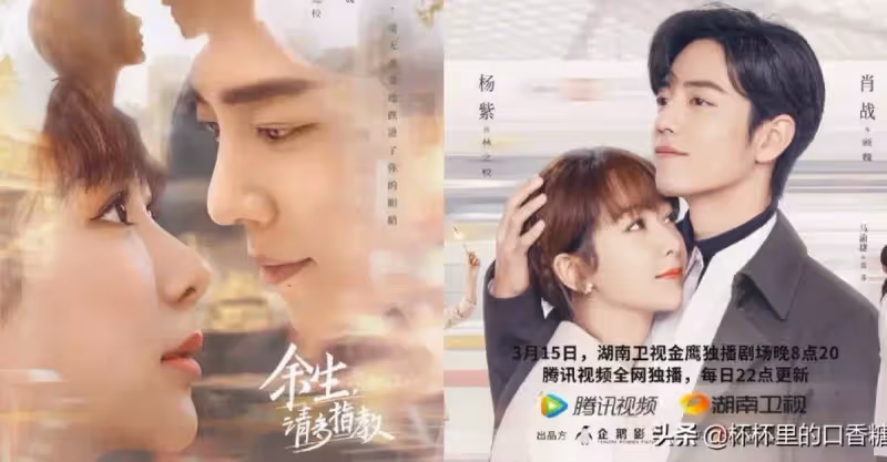 《餘生》看點！楊紫、肖戰鐵壁男女雙向暗戀CP，年度受期待愛情劇