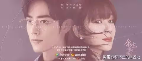 《餘生》看點!楊紫、肖戰鐵壁男女雙向暗戀CP,年度受期待愛情劇