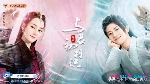 《馭鮫記》5看點！熱巴與任嘉倫CP感爆棚、御靈師與鮫人神話之戀