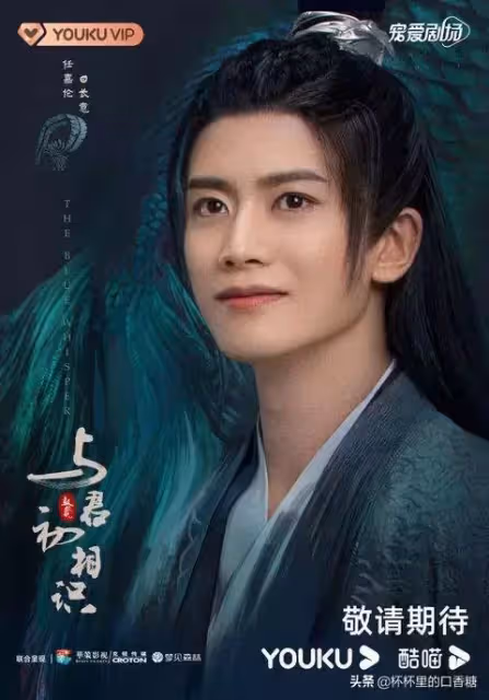 《馭鮫記》5看點!熱巴與任嘉倫CP感爆棚、御靈師與鮫人神話之戀