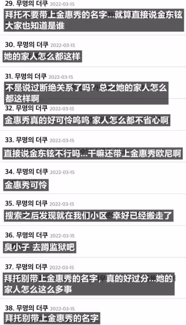 韓國頂流女演員一天兩次登韓網熱榜,第二次看到她的名字網友們急了?