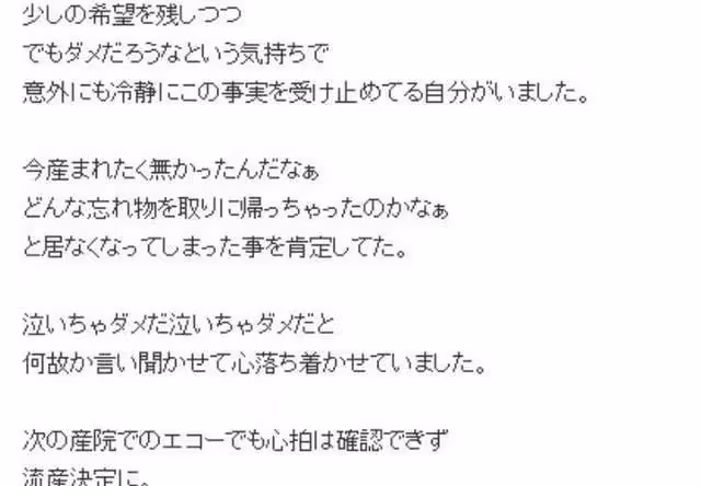 尷尬!蒼井空稱自己懷三胎後流產,坦言爭取今年再要一個寶寶