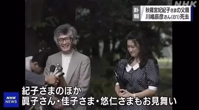 女兒低嫁惹笑話，父親緊跟著離世，紅白喜事撞一起，真子公主慌了