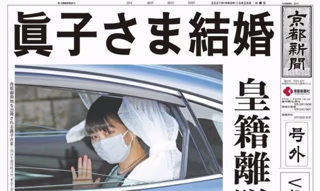 女兒低嫁惹笑話，父親緊跟著離世，紅白喜事撞一起，真子公主慌了