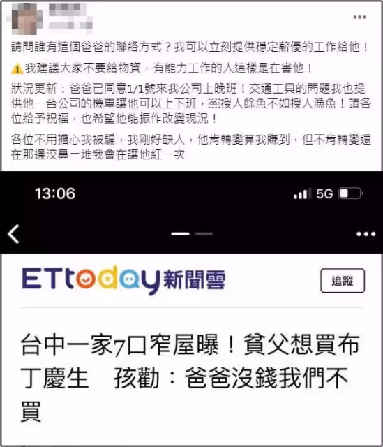 鼻酸!27歲養5孩「每天吃剩菜度日」1家7口擠窄屋,賣嬰推車籌孩子醫藥費,台中老闆不捨「霸氣雇他當員工」:工作比捐款有用