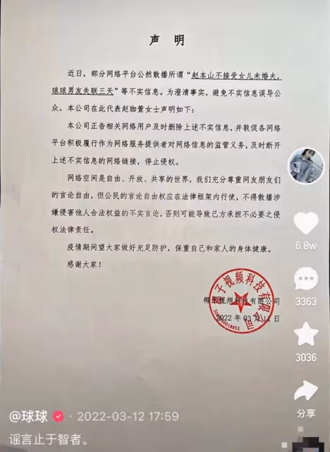 趙本山女兒與男友秀恩愛,自曝在公司宿舍同居,將大婚婚房已裝修