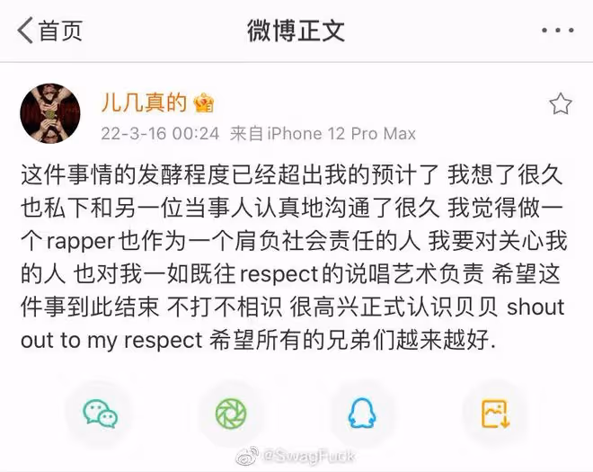 和解了?兒幾喊話貝貝Peace,《說唱企劃》選手卻突發Diss!盛宇則轉發了馬思唯!