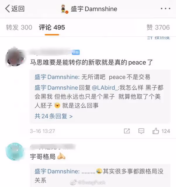 和解了?兒幾喊話貝貝Peace,《說唱企劃》選手卻突發Diss!盛宇則轉發了馬思唯!