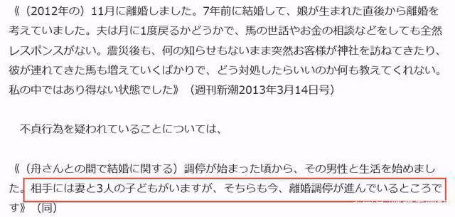 紀子妃弟弟川島舟在父親喪期迎娶銀座陪酒女,宮內廳表示不滿