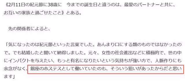 紀子妃弟弟川島舟在父親喪期迎娶銀座陪酒女,宮內廳表示不滿