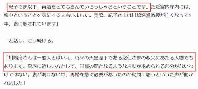 紀子妃弟弟川島舟在父親喪期迎娶銀座陪酒女,宮內廳表示不滿